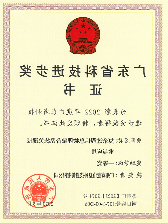 <a href='http://aybs.mksyz.com'>伟德游戏官方网页版登录</a>荣获广东省科技进步奖一等奖